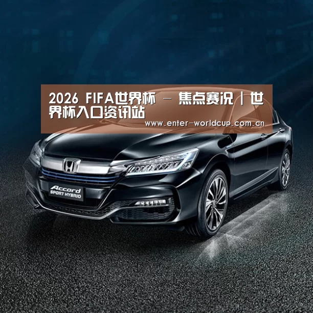 新能源汽车