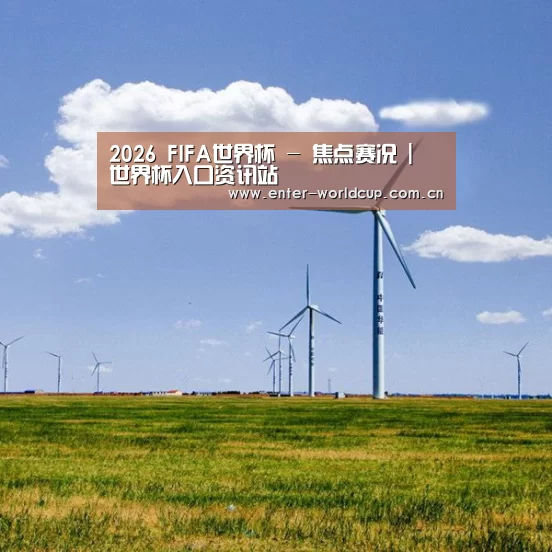 风能