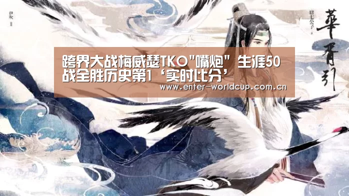 实时比分