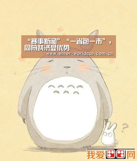 美加墨世界杯