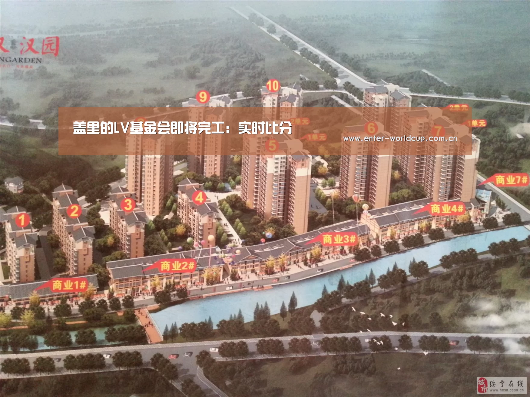 盖里的LV基金会即将完工:实时比分(图1) 国际足联世界杯