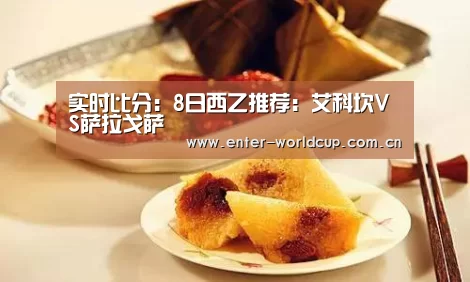 赛事新闻