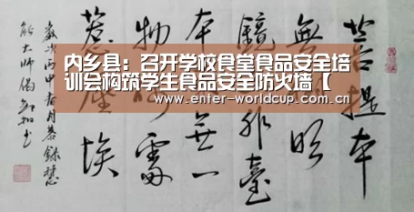 美加墨世界杯
