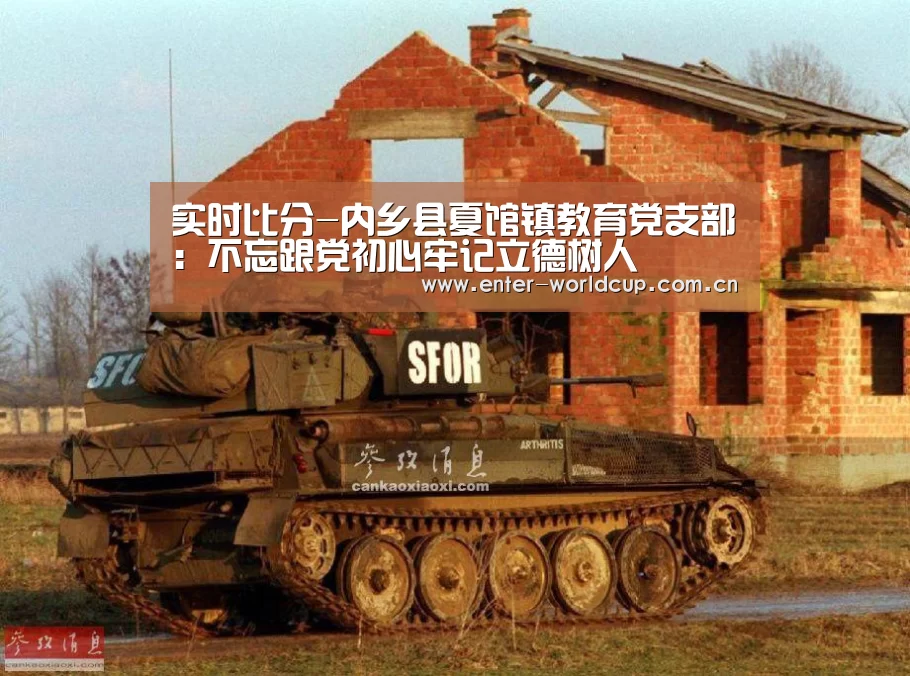 赛事新闻