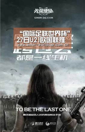 “国际足联世界杯”27日U21欧国联推荐:德国U21 VS 罗马尼亚U21(图3) 赛事新闻