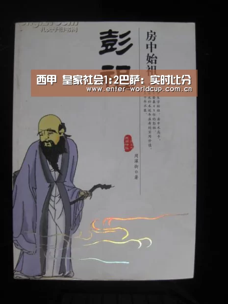 西甲 皇家社会1:2巴萨:实时比分(图2) 实时比分