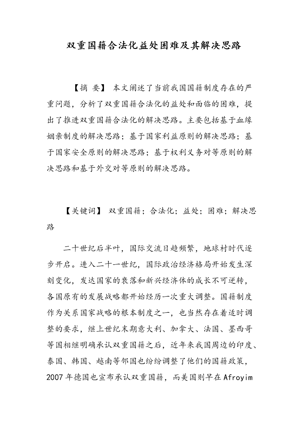 西甲 皇家社会1:2巴萨:实时比分(图4) 国际足联世界杯